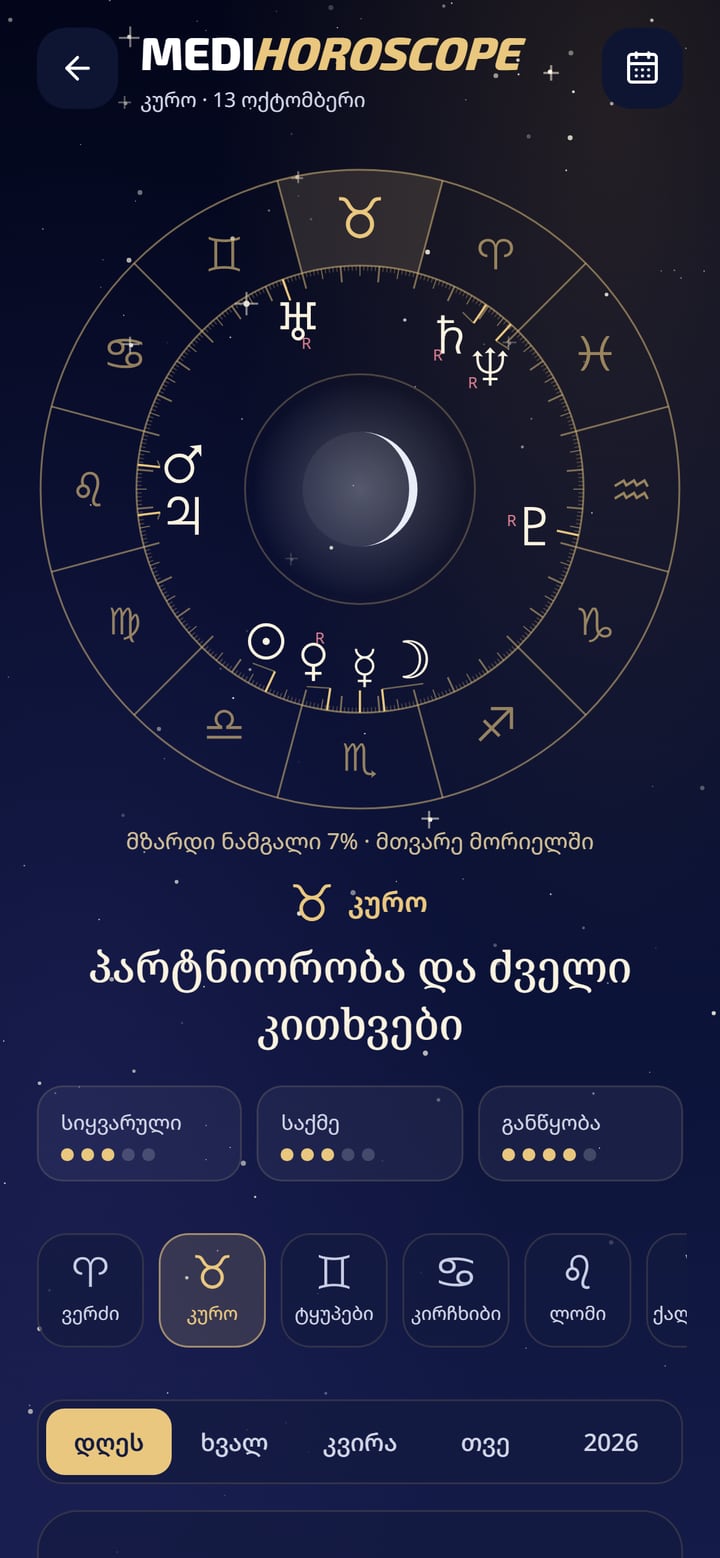 MEDIHOROSCOPE in the MEDICARD AI app