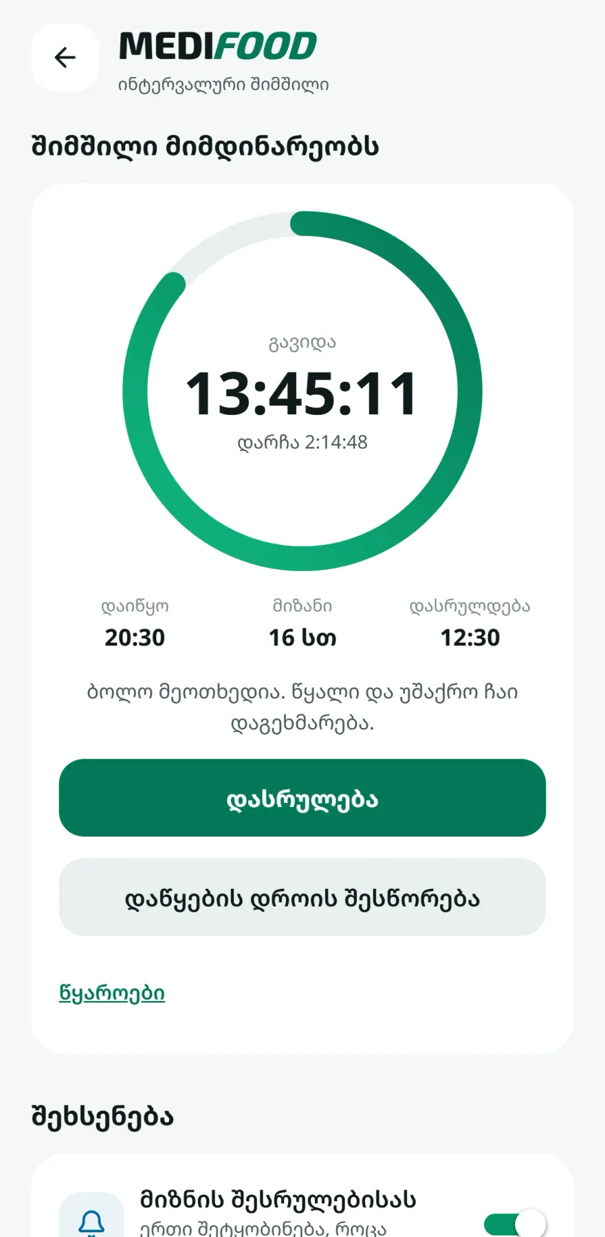 MEDIFOOD fasting timer
