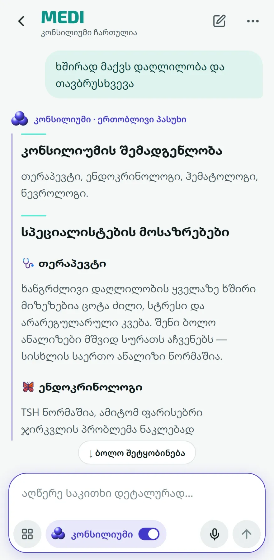 Medi consilium answer