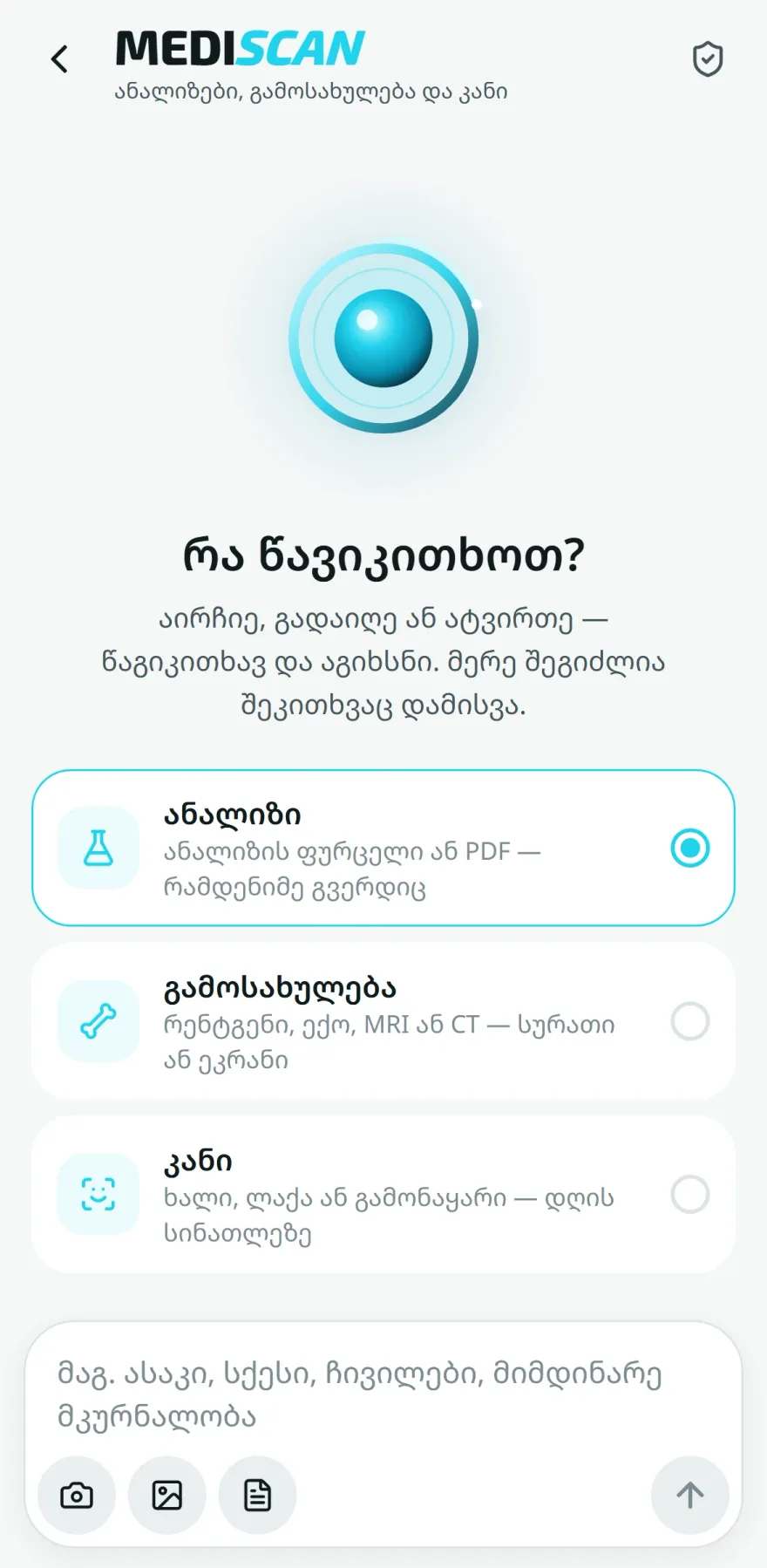 MEDISCAN: what shall we read?