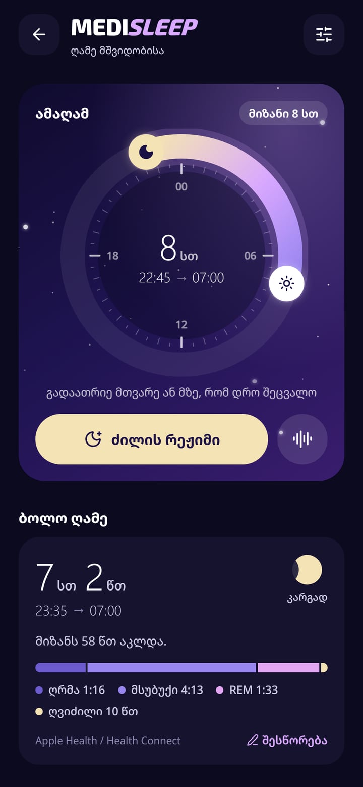 MEDISLEEP in the MEDICARD AI app